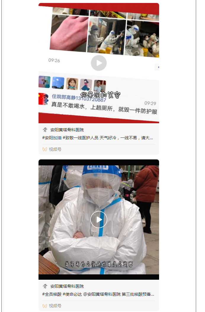 众志成城-抗击疫情——致敬一线逆行者们！_06