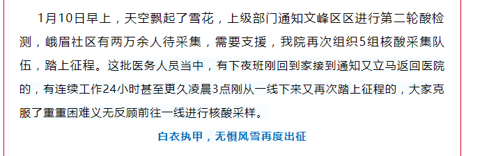 众志成城-抗击疫情——致敬一线逆行者们！_09