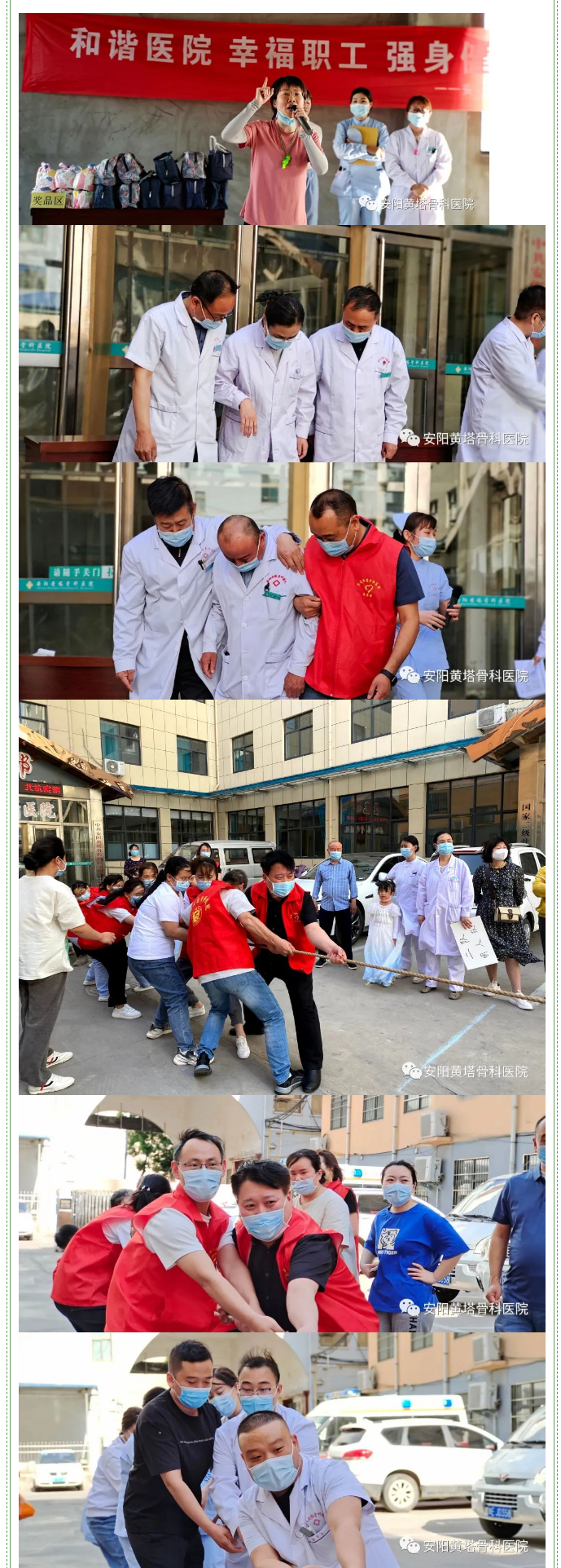 奋斗青春闪耀光芒，凝心聚力共创未来——安阳黄塔骨科医院举办“五四”趣味运动会_03